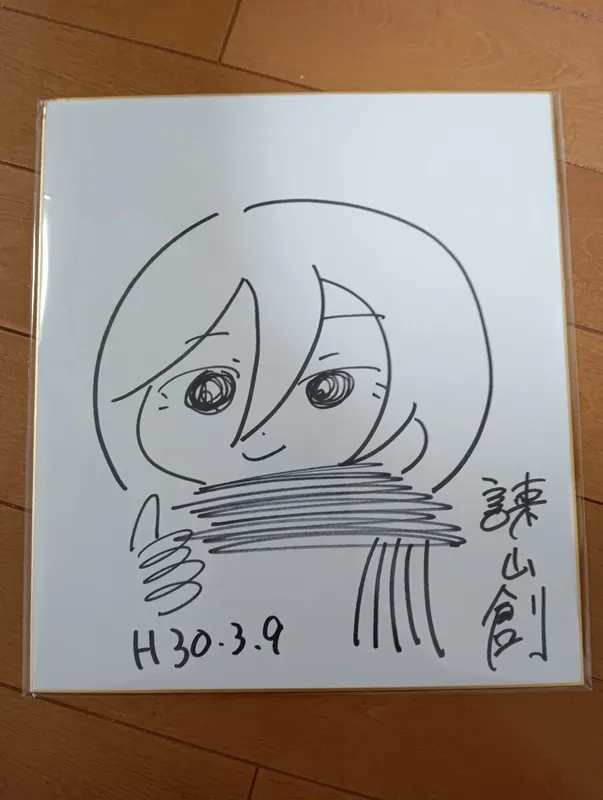 Educational counterfeit reference image (i-img904x1200-1708958810jx8odf645752). — educational counterfeit (FAKE) shikishi reference associated with Hajime Isayama