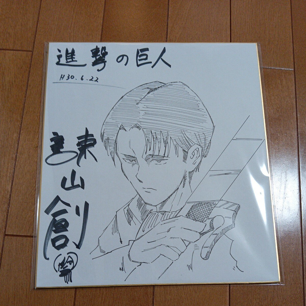 Educational counterfeit reference image (i-img1200x1200-1708949415mphwor7). — educational counterfeit (FAKE) shikishi reference associated with Hajime Isayama