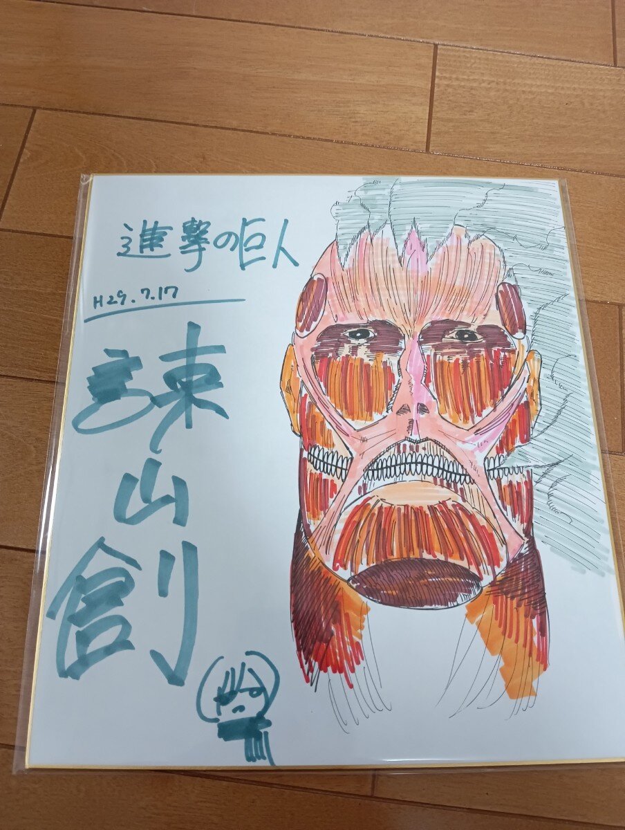 Educational counterfeit reference image (i-img904x1200-1708958552tvdq6d644099). — educational counterfeit (FAKE) shikishi reference associated with Hajime Isayama