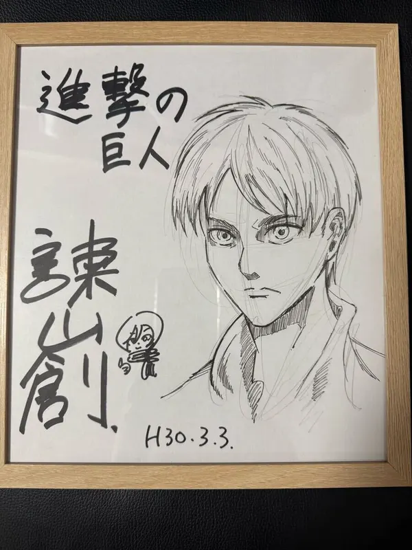 Educational counterfeit reference image (i-img900x1200-17412582422216jpl6yv41164). — educational counterfeit (FAKE) shikishi reference associated with Hajime Isayama