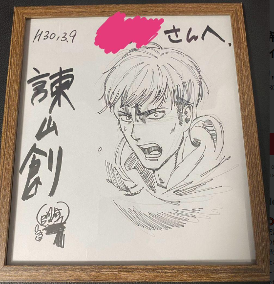 Educational counterfeit reference image (Screenshot 2024-05-14 182734). — educational counterfeit (FAKE) shikishi reference associated with Hajime Isayama