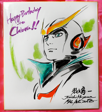 Educational authentic reference image (Screenshot 2024-02-15 152017). — educational authentic (REAL) shikishi reference associated with Junichi Hayama