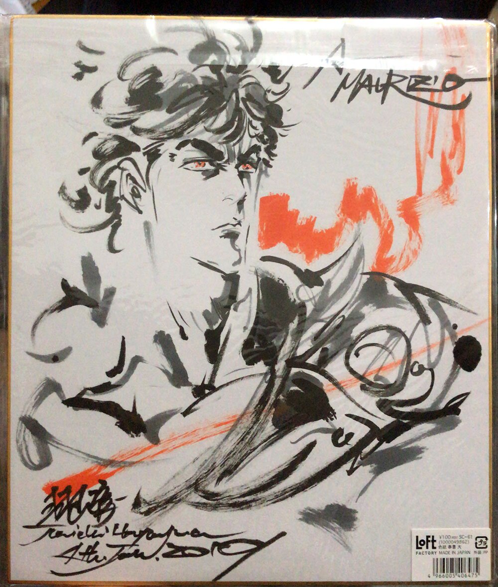 Educational authentic reference image (Junichi-Hayama-_-Hokuto-no-ken). — educational authentic (REAL) shikishi reference associated with Junichi Hayama