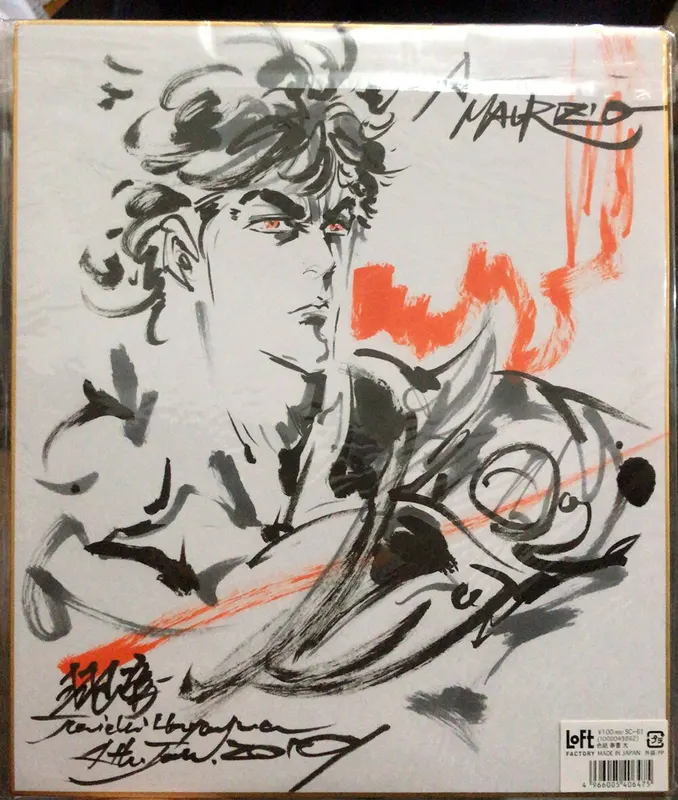 Educational authentic reference image (Junichi-Hayama-_-Hokuto-no-ken). — educational authentic (REAL) shikishi reference associated with Junichi Hayama