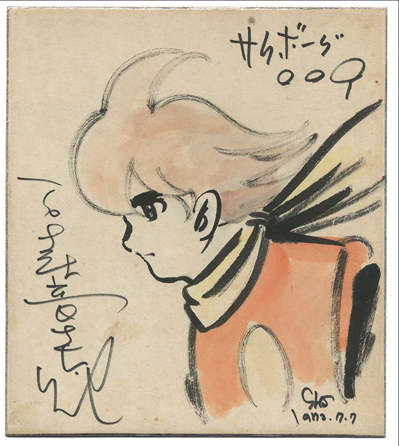 Educational authentic reference image (Screenshot 2024-02-26 034352). — educational authentic (REAL) shikishi reference associated with Shotaro Ishinomori