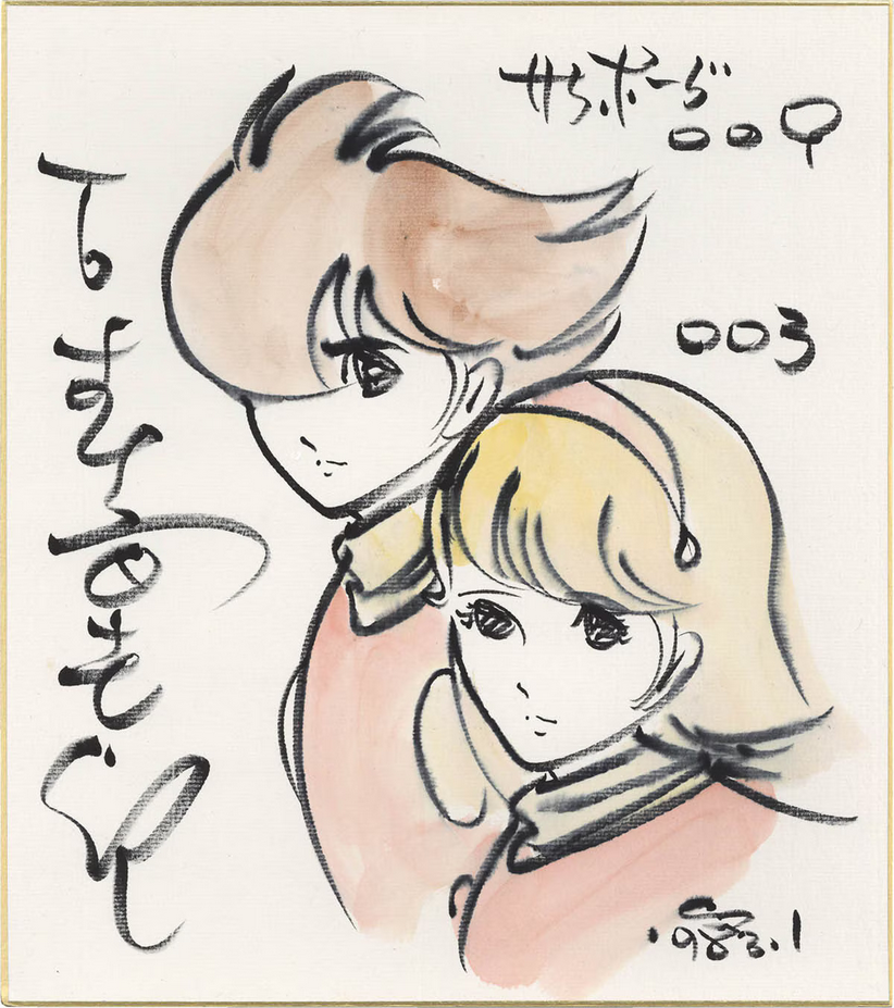 Educational authentic reference image (Screenshot 2025-07-28 at 14-41-46 0002633166.jpeg (AVIF Image 1200 × 1352 pixels) — Scaled (68%)). — educational authentic (REAL) shikishi reference associated with Shotaro Ishinomori