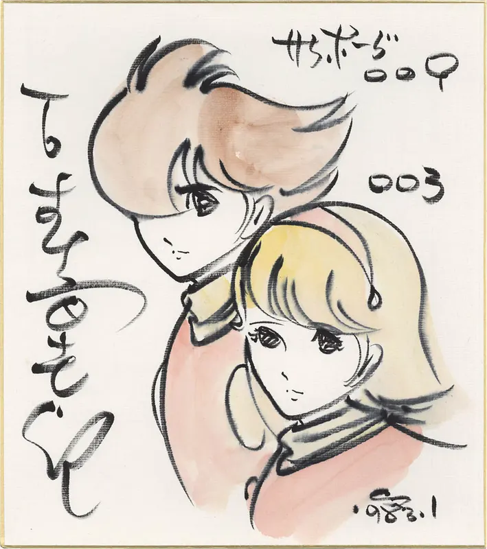 Educational authentic reference image (Screenshot 2025-07-28 at 14-41-46 0002633166.jpeg (AVIF Image 1200 × 1352 pixels) — Scaled (68%)). — educational authentic (REAL) shikishi reference associated with Shotaro Ishinomori