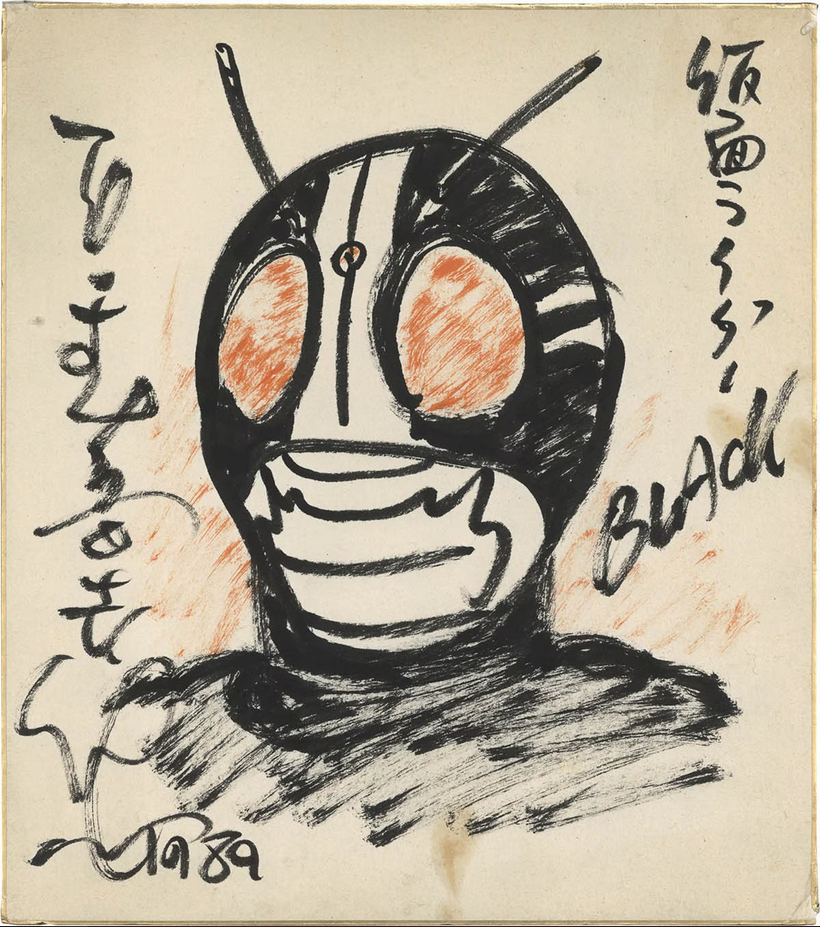 Educational authentic reference image (Screenshot 2024-02-26 035002). — educational authentic (REAL) shikishi reference associated with Shotaro Ishinomori