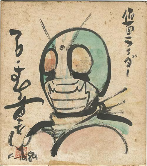 Educational authentic reference image (Screenshot 2024-02-26 034724). — educational authentic (REAL) shikishi reference associated with Shotaro Ishinomori