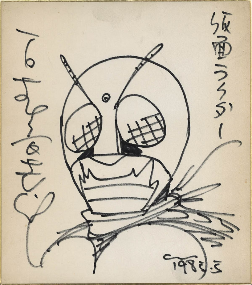 Educational authentic reference image (Screenshot 2024-02-26 035207). — educational authentic (REAL) shikishi reference associated with Shotaro Ishinomori