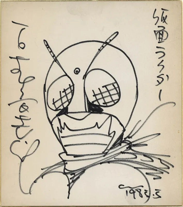 Educational authentic reference image (Screenshot 2024-02-26 035207). — educational authentic (REAL) shikishi reference associated with Shotaro Ishinomori