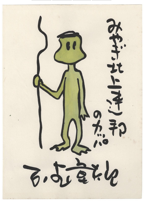 Educational authentic reference image (Screenshot 2024-02-26 034021). — educational authentic (REAL) shikishi reference associated with Shotaro Ishinomori