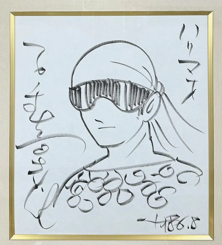 Educational authentic reference image (Screenshot 2025-03-10 at 02-57-19 0002611373.jpeg (AVIF Image 1200 × 1326 pixels) — Scaled (69%)). — educational authentic (REAL) shikishi reference associated with Shotaro Ishinomori