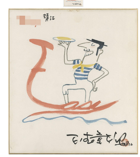Educational authentic reference image (Screenshot 2024-02-26 034134). — educational authentic (REAL) shikishi reference associated with Shotaro Ishinomori