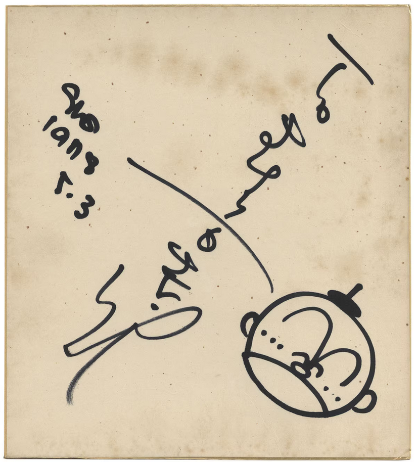 Educational authentic reference image (Screenshot 2024-02-26 034150). — educational authentic (REAL) shikishi reference associated with Shotaro Ishinomori