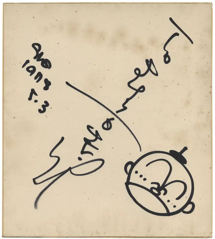 Educational authentic reference image (Screenshot 2024-02-26 034150). — educational authentic (REAL) shikishi reference associated with Shotaro Ishinomori