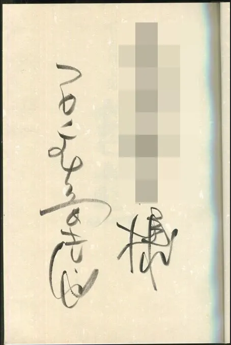 Educational authentic reference image (Screenshot 2024-02-26 034321). — educational authentic (REAL) shikishi reference associated with Shotaro Ishinomori