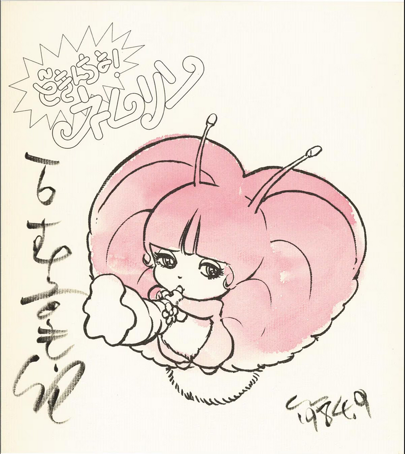 Educational authentic reference image (Screenshot 2024-02-26 034309). — educational authentic (REAL) shikishi reference associated with Shotaro Ishinomori