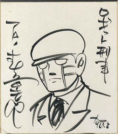 Educational authentic reference image (Screenshot 2024-02-26 034402). — educational authentic (REAL) shikishi reference associated with Shotaro Ishinomori