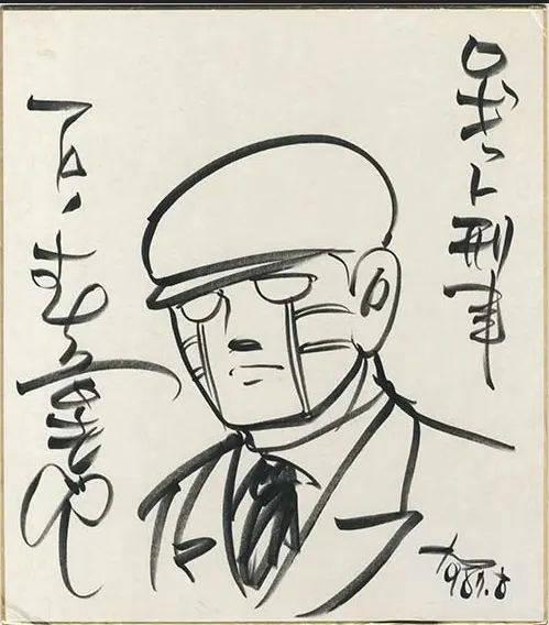 Educational authentic reference image (Screenshot 2024-02-26 034402). — educational authentic (REAL) shikishi reference associated with Shotaro Ishinomori
