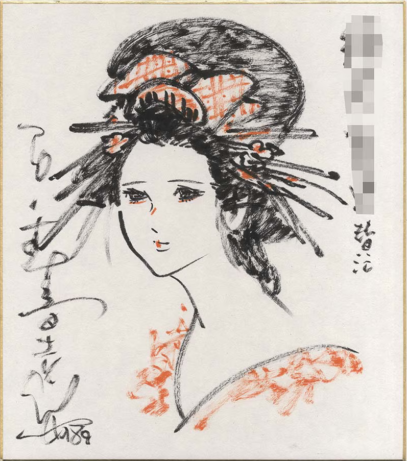 Educational authentic reference image (Screenshot 2024-02-26 034545). — educational authentic (REAL) shikishi reference associated with Shotaro Ishinomori