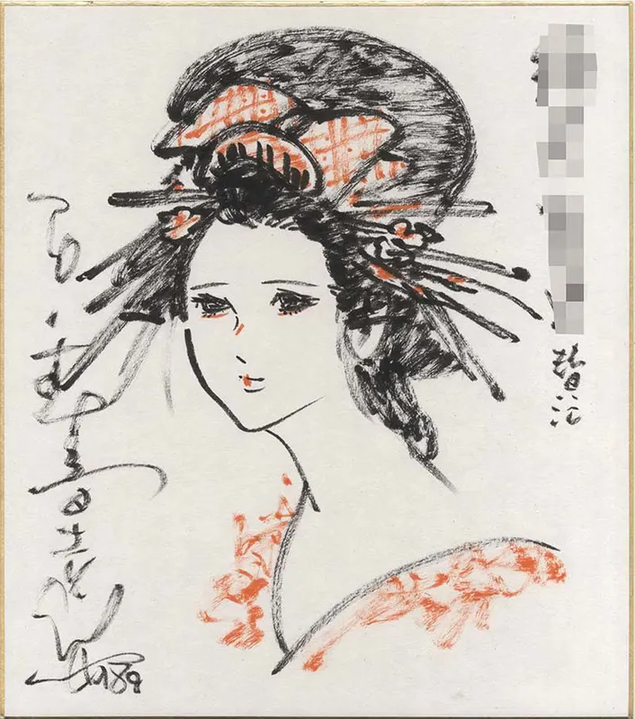 Educational authentic reference image (Screenshot 2024-02-26 034545). — educational authentic (REAL) shikishi reference associated with Shotaro Ishinomori