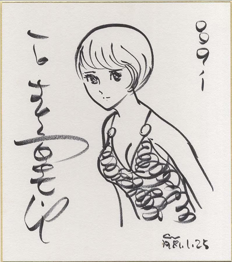 Educational authentic reference image (Screenshot 2024-02-26 034607). — educational authentic (REAL) shikishi reference associated with Shotaro Ishinomori