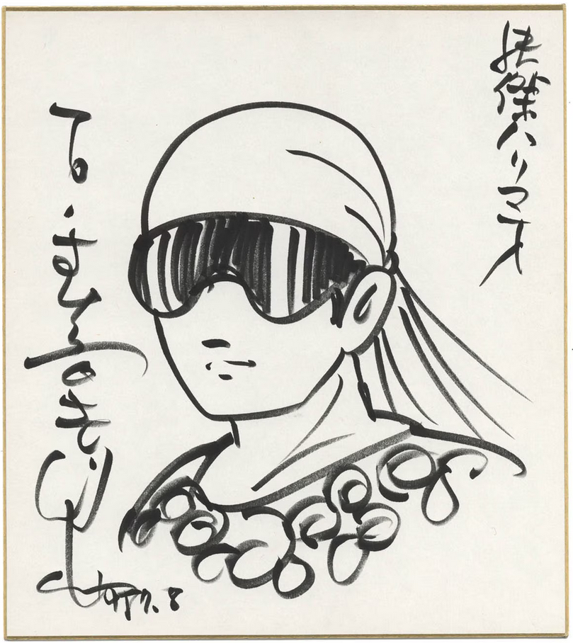 Educational authentic reference image (Screenshot 2024-02-26 034813). — educational authentic (REAL) shikishi reference associated with Shotaro Ishinomori