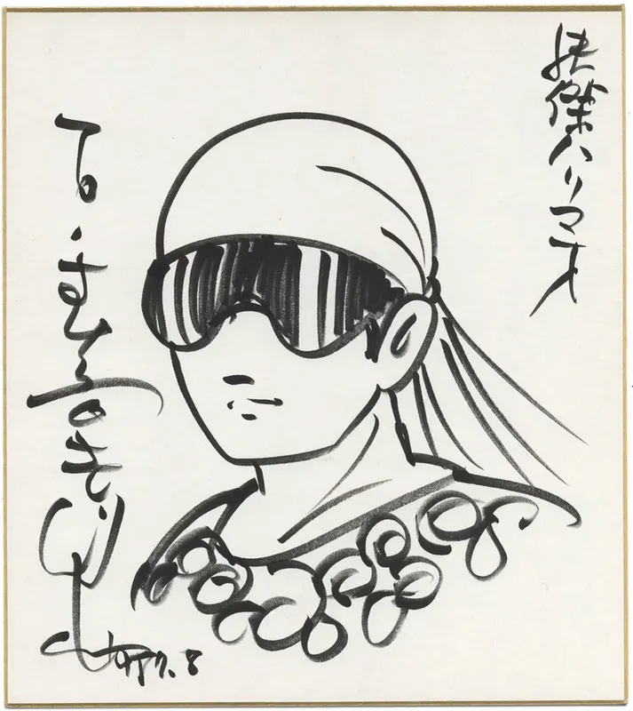Educational authentic reference image (Screenshot 2024-02-26 034813). — educational authentic (REAL) shikishi reference associated with Shotaro Ishinomori