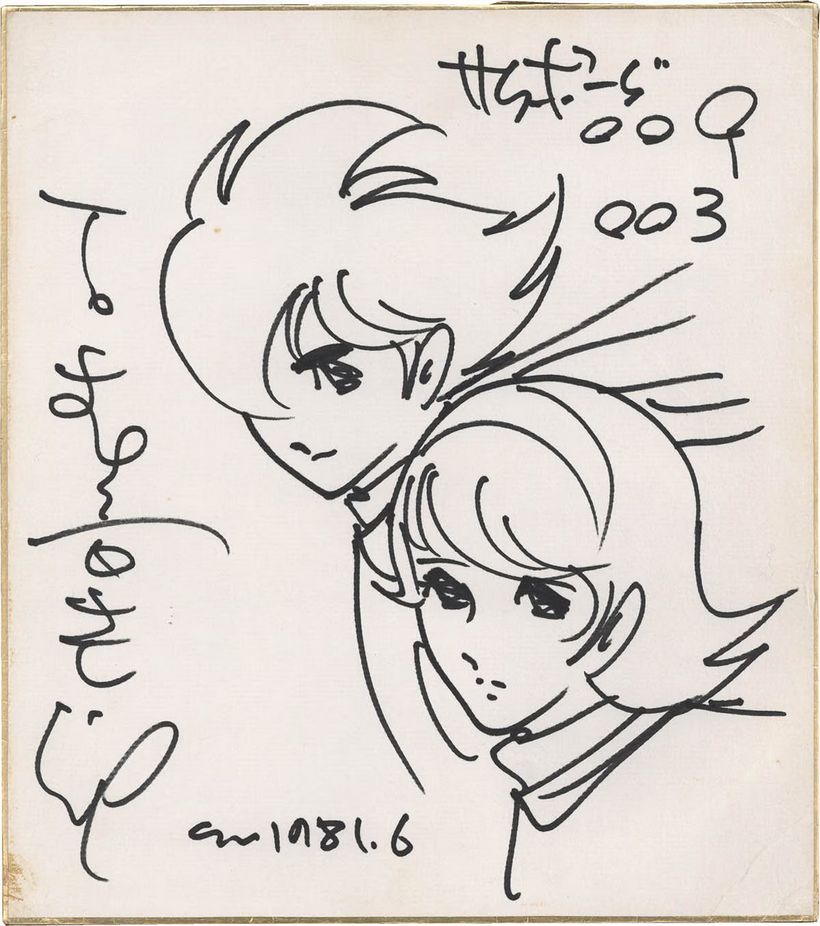 Educational authentic reference image (Screenshot 2024-11-05 at 14-04-06 0002536651.jpeg (AVIF Image 1200 × 1355 pixels) — Scaled (68%)). — educational authentic (REAL) shikishi reference associated with Shotaro Ishinomori