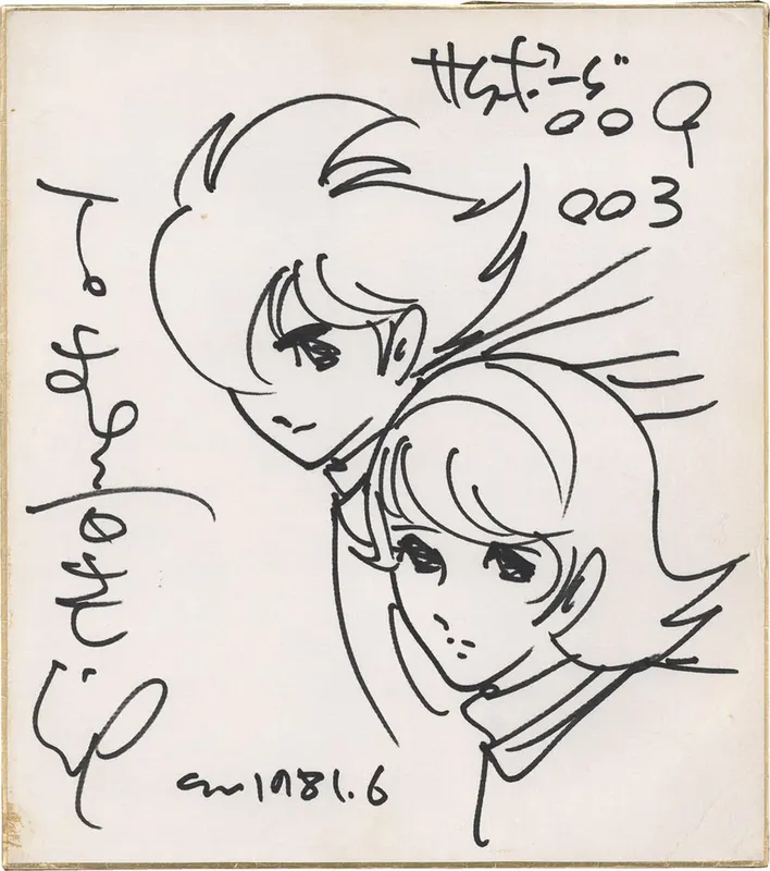 Educational authentic reference image (Screenshot 2024-11-05 at 14-04-06 0002536651.jpeg (AVIF Image 1200 × 1355 pixels) — Scaled (68%)). — educational authentic (REAL) shikishi reference associated with Shotaro Ishinomori