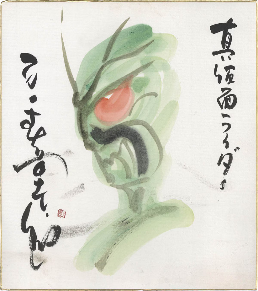 Educational authentic reference image (Screenshot 2024-11-05 at 14-03-11 0002554921.jpeg (AVIF Image 1200 × 1351 pixels) — Scaled (68%)). — educational authentic (REAL) shikishi reference associated with Shotaro Ishinomori