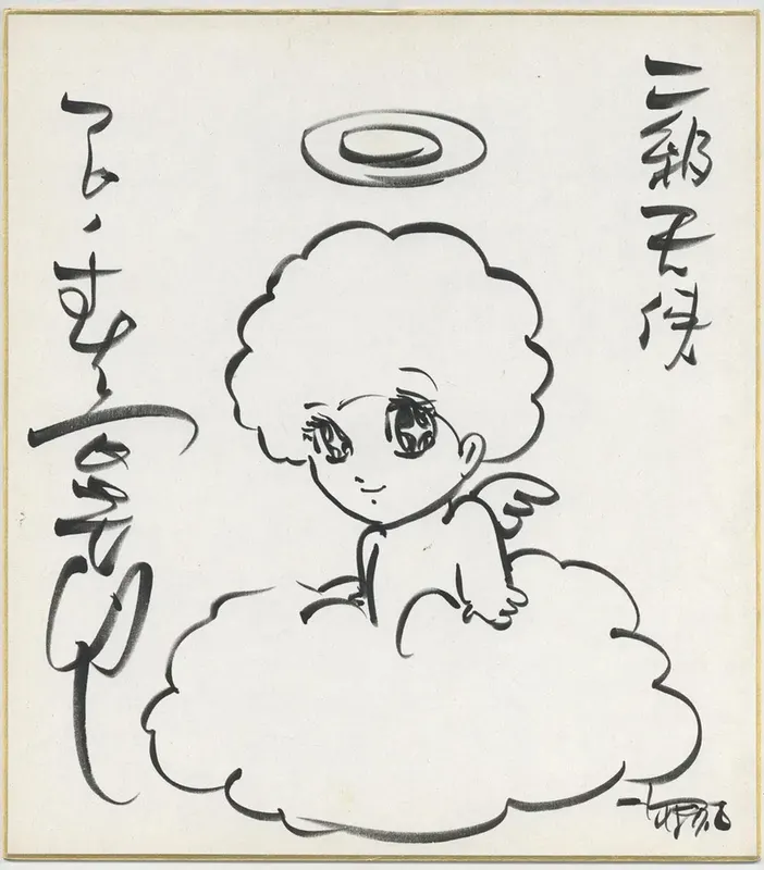 Educational authentic reference image (Screenshot 2024-02-26 034822). — educational authentic (REAL) shikishi reference associated with Shotaro Ishinomori