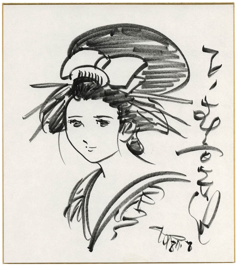 Educational authentic reference image (Screenshot 2024-02-26 034903). — educational authentic (REAL) shikishi reference associated with Shotaro Ishinomori