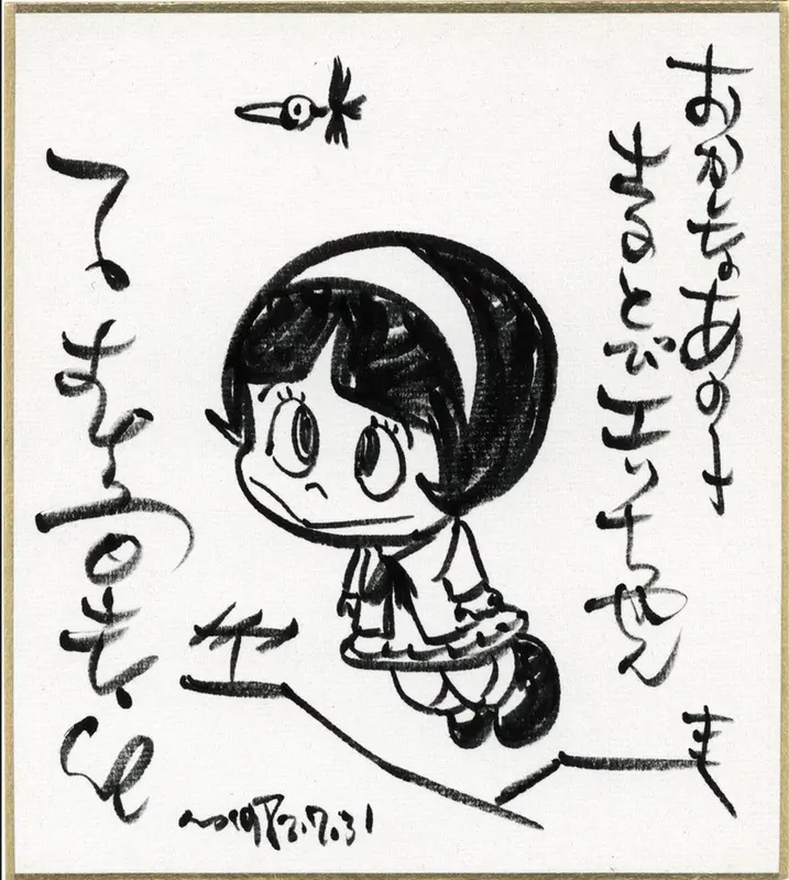Educational authentic reference image (Screenshot 2024-02-26 034841). — educational authentic (REAL) shikishi reference associated with Shotaro Ishinomori