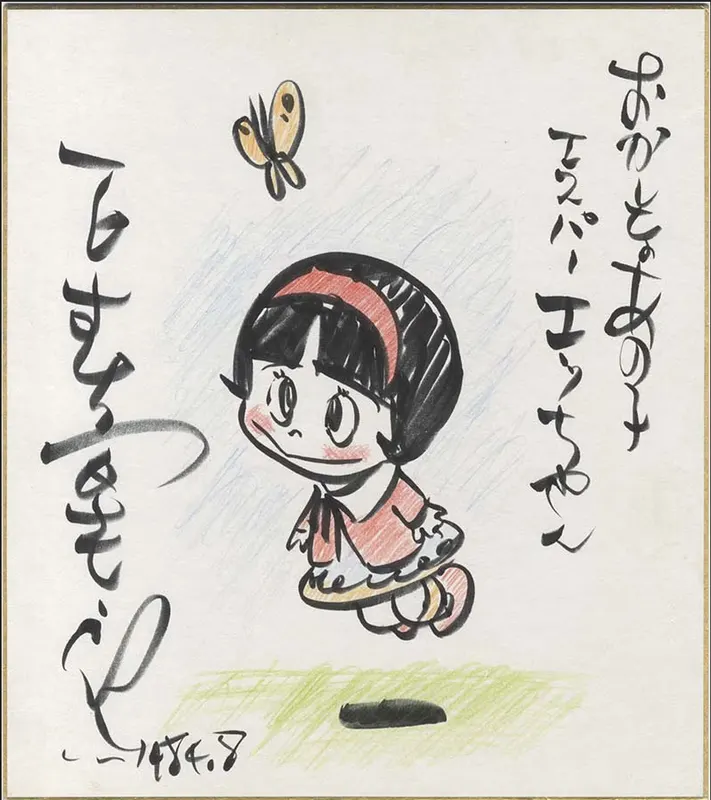 Educational authentic reference image (Screenshot 2024-02-26 035227). — educational authentic (REAL) shikishi reference associated with Shotaro Ishinomori