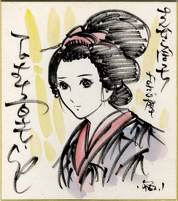 Educational authentic reference image (Screenshot 2024-02-26 035155). — educational authentic (REAL) shikishi reference associated with Shotaro Ishinomori