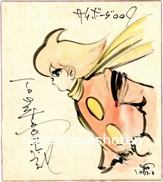 Educational authentic reference image (5570ba85d17ab5369d3a32387777dc3c). — educational authentic (REAL) shikishi reference associated with Shotaro Ishinomori