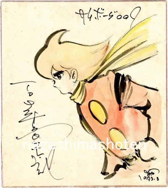 Educational authentic reference image (5570ba85d17ab5369d3a32387777dc3c). — educational authentic (REAL) shikishi reference associated with Shotaro Ishinomori