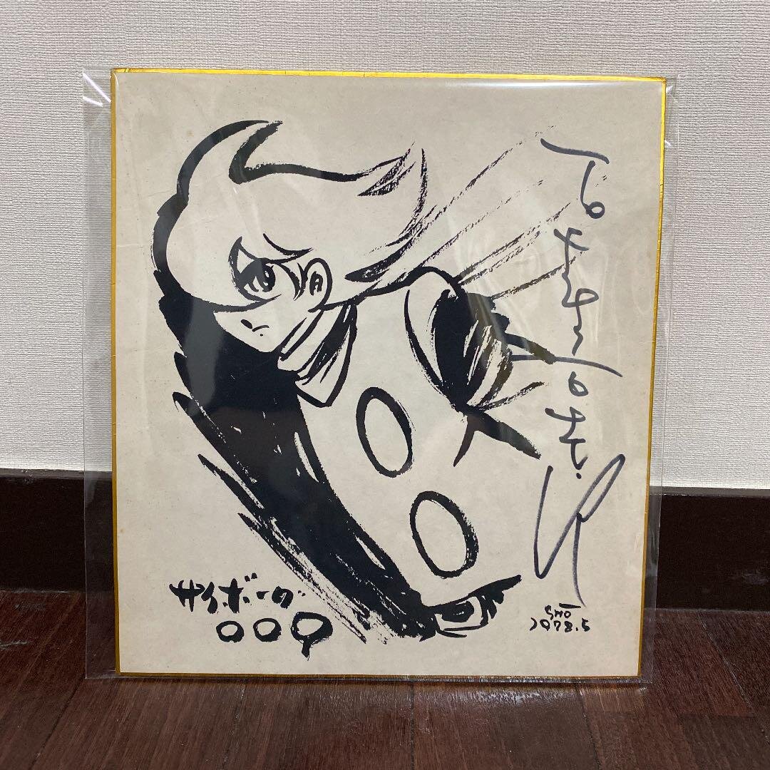 Educational authentic reference image (m54628085692_1). — educational authentic (REAL) shikishi reference associated with Shotaro Ishinomori
