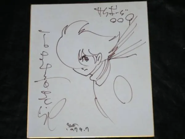 Educational authentic reference image (h177735266.1). — educational authentic (REAL) shikishi reference associated with Shotaro Ishinomori