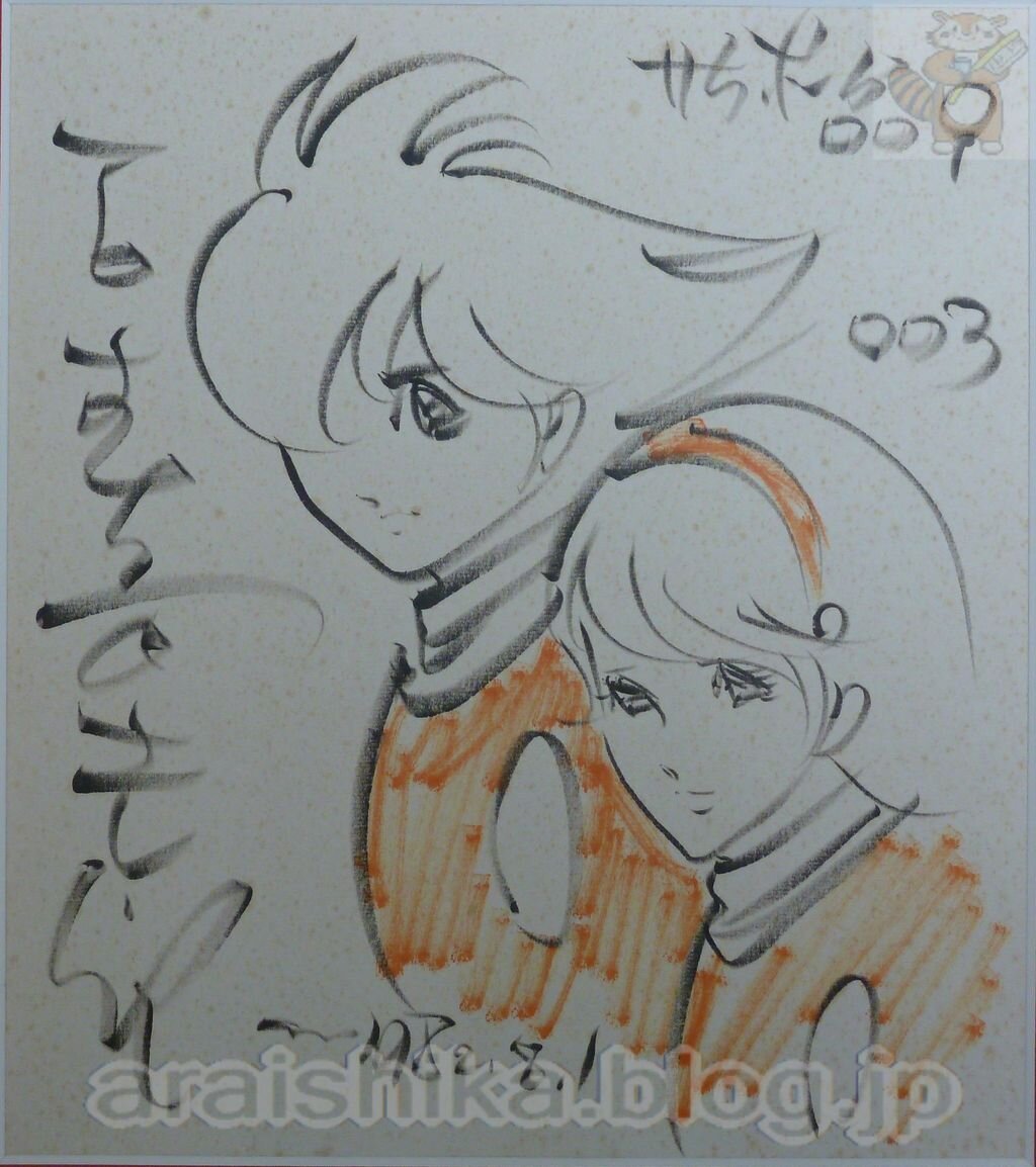Educational authentic reference image (30662054). — educational authentic (REAL) shikishi reference associated with Shotaro Ishinomori