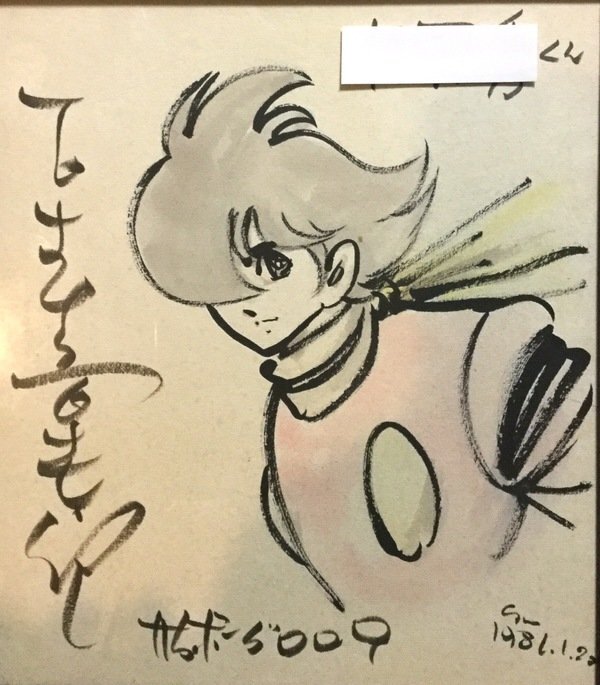 Educational authentic reference image (file). — educational authentic (REAL) shikishi reference associated with Shotaro Ishinomori