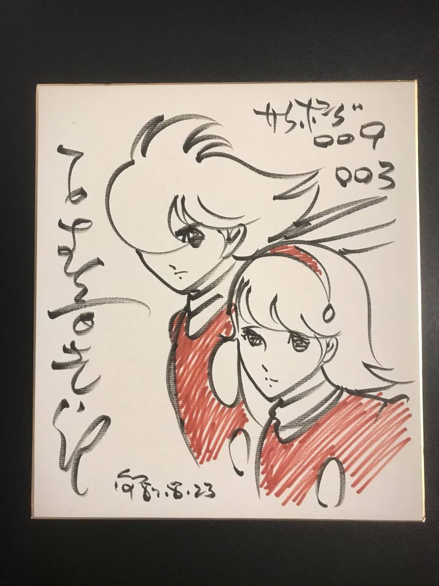 Educational authentic reference image (v1063009870.1). — educational authentic (REAL) shikishi reference associated with Shotaro Ishinomori
