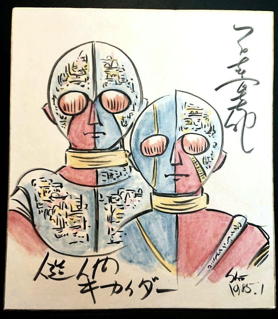 Educational authentic reference image (m49739105376_1). — educational authentic (REAL) shikishi reference associated with Shotaro Ishinomori