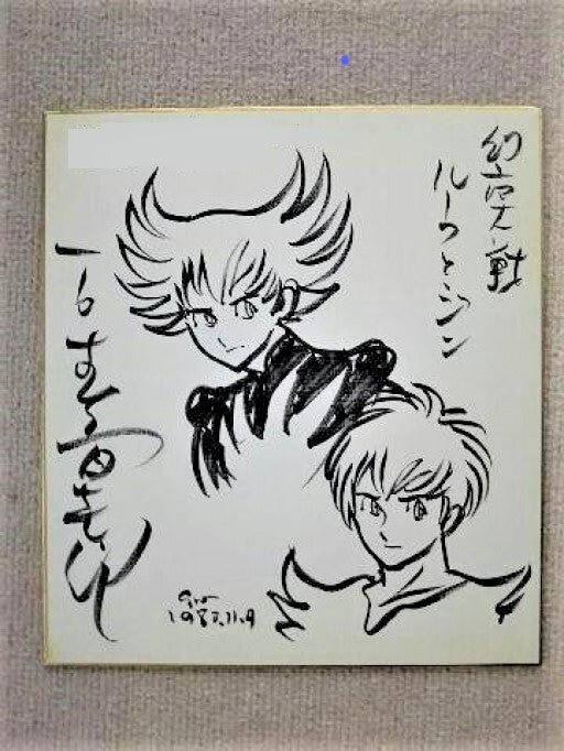 Educational authentic reference image (o0512068214972967831). — educational authentic (REAL) shikishi reference associated with Shotaro Ishinomori