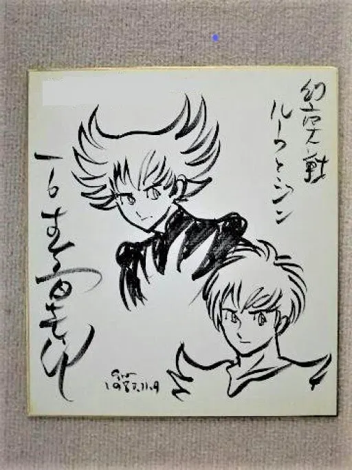 Educational authentic reference image (o0512068214972967831). — educational authentic (REAL) shikishi reference associated with Shotaro Ishinomori