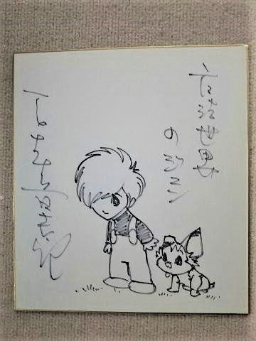 Educational authentic reference image (o0360048014972968426). — educational authentic (REAL) shikishi reference associated with Shotaro Ishinomori