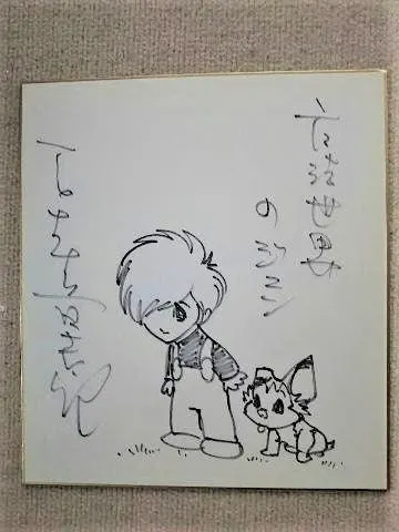 Educational authentic reference image (o0360048014972968426). — educational authentic (REAL) shikishi reference associated with Shotaro Ishinomori
