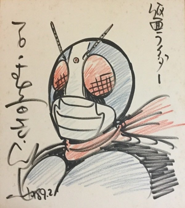 Educational authentic reference image (aweawrrwr). — educational authentic (REAL) shikishi reference associated with Shotaro Ishinomori